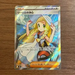 【弘前】リーリエの決心 SR