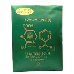 アシュラン　絢爛　グリーン　美容液シートマスク　５枚入