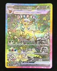 【ポケカ】イーブイex SAR 3枚、リーフィアex SAR 計4枚セット ポケカ】リーフィアex SARの買取・相場価格と値段推移｜テラス