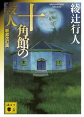 小説まとめ売り 小説 池波正太郎 浅田次郎 池波正太郎（いけなみ しょうたろう）