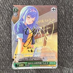 プレシャスメモリーズ ST-033 ウィーネ サイン入り - メルカリ