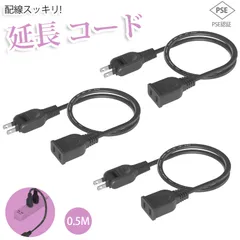 電源コード 電源延長コード 短い 0.5m 1個口 3本 延長ケーブル ホワイト 電源プラグ変換 PSE認証 エレコム 電源タップ 180度スイングプラグ 絶縁キャップ トラッキング火災防止 1500W 二重被覆 連結可 収納 作業用 旅行 薄型 屋外 屋内