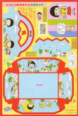 りぼん　6冊　「専用」 2000017357339.jpg