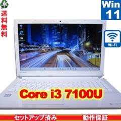 東芝 dynabook EX/45C【Core i3 7100U】　【Windows11 Home】 Libre Office Wi-Fi USB3.0 Bluetooth HDMI 長期保証 [89055]