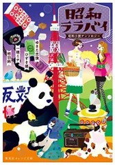 2025年最新】出征 旗の人気アイテム - メルカリ