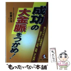 2025年最新】佐藤太治の人気アイテム - メルカリ