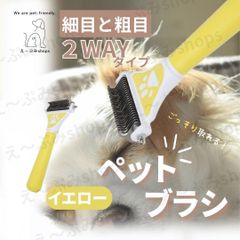 ペットブラシ 猫 犬 ブラシ ファーミネーター ブラッシング 猫用 犬用 毛取り グルーミングブラシ スリッカーブラシ ペット用品 コーム