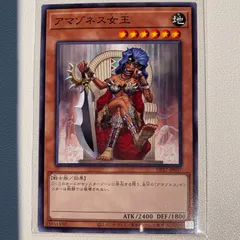 アマゾネスの女王 【N】 【状態:A】 【3枚セット】 【地】 【モンスターカード】 【OCG】