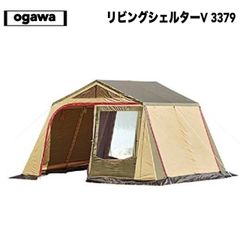 ogawa(オガワ) リビングシェルターV 3379