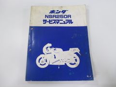 【NS250R NS250F サービスマニュアル】★MC11★1984年5月★ NS250R NS250F サービスマニュアル】☆MC11☆1984年5月☆ - メルカリ
