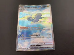チルタリスSARエラーカード チルタリスSARエラーカード（2025年最新チルタリスex sarの人気