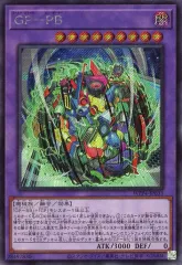 【中古】遊戯王 WPP4-JP033[SE]：GP-PB