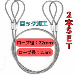 玉掛 索J l Sワイヤーロープ使用12mm X2m 10本 - メルカリ