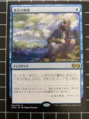 Mtg シングル: 外科的摘出 Foil版 新たなるファイレクシア