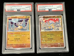 【PSA10 連番】カラカラ ガラガラ マスターボールミラー ポケモンカード カラカラ ガラガラ マスターボールミラー PSA10 連番 PSA10 ポケモン