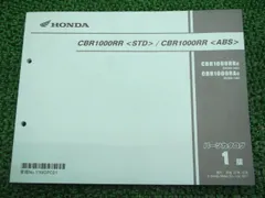 2025年最新】cbr1000rr サービスマニュアルの人気アイテム