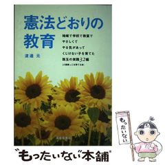 中古】 5つの記憶力を鍛えて仕事力を10倍にする / 土田 隆 / 秀和 ...