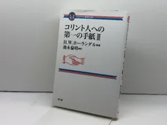 ティンデル聖書注解シリーズ　21冊 ティンデル聖書注解 創世記 | デレク・キドナー, 遠藤 嘉信