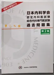 裁断済み THE総合内科ドリルVer.2(1,2セット)WEB版使用済) 裁断済み 朝倉書店 内科学第12版6巻セット 朝倉内科 内科学