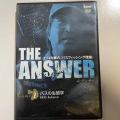 美品】ジ・アンサー ヒロ内藤の『バスフィッシング理論』 DVD 全巻