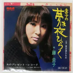 2025年最新】藤圭子 レコードの人気アイテム - メルカリ