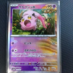 ポケモンカード マスボ7枚、モンボ20枚セット ポケモンカード マスボ7枚、モンボ20枚セット - メルカリ