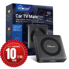 2025年最新】Ottocast car tv mateの人気アイテム - メルカリ