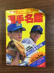 カルビー野球カード 82年 No.566 大野豊 (広島) - メルカリ