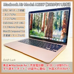 【超美品】【US配列】MacBook Air M1 8GB 256GB SSD Apple MacBook Air M1 Chip 256GB SSD 8GB 13.3