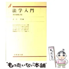 2024年最新】末川博の人気アイテム - メルカリ