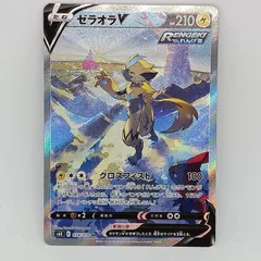 2023年最新】ゼラオラv saの人気アイテム - メルカリ 2023年最新】ゼラオラv saの人気アイテム - メルカリ