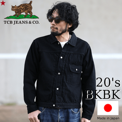 TCB jeans TCBジーンズ 20's Jacket BKBK 12.5oz デニムジャケット ブラックデニム
