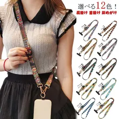スマホストラップ スマホショルダー 幅広 スマホストラップ 紐 ショルダーストラップ ストラップホルダー 挟むだけ 太目 ストラップ 落下防止 肩掛け 首掛け 斜めがけ スマホホルダー レディース 総#sam1516