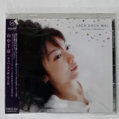 2025年最新】山中千尋lpの人気アイテム - メルカリ