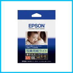 2024年最新】epson 写真用紙 lの人気アイテム - メルカリ