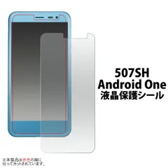 2025年最新】507SH シャープ Androidの人気アイテム - メルカリ