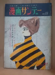 【美品】作品番号26591   1月　待ち人　小島功 Amazon.co.jp: 小島功 黄桜 美人画 時計 かっぱ銘々皿 かっぱ
