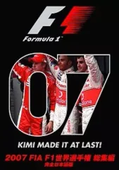 F1 総集編DVD セット 2010-2020　プラス1枚　計12枚セット 2025年最新】総集編 f1 dvdの人気アイテム - メルカリ
