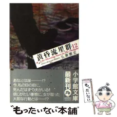 黄昏流星群（1） (ビッグコミックス) | 弘兼憲史 | 青年マンガ