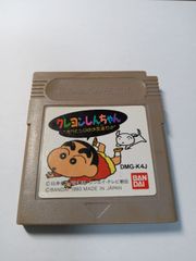クレヨンしんちゃん　オラとシロはお友達だよ