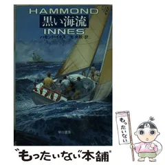 【中古】 海流の物理 海の中の風と嵐/講談社/永田豊 Amazon.co.jp: 海流の物理: 海の中の風と嵐 (ブルーバックス 456