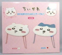 2025年最新】折りたたみテーブル ちいかわの人気アイテム - メルカリ