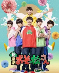 【中古】その他Blu-ray Disc 新・喜劇「おそ松さん」(初回仕様)