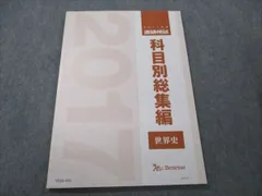 2024年最新】科目総集編の人気アイテム - メルカリ