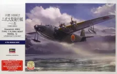 2025年最新】1/72 二式大型飛行艇の人気アイテム - メルカリ