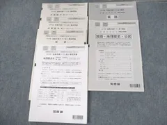 河合塾 高2 2021年度 全統共通テスト高2模試 2021年度実施 英語/国語/地歴 文系 022S0D