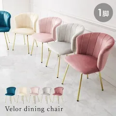チェア 1脚 椅子 ダイニングチェア デスクチェア インテリアチェア 食卓椅子 ワークチェア リビング ダイニング 書斎 ワンルーム 子供部屋 一人暮らし おしゃれ 5色