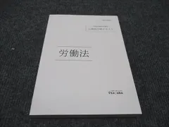 2024年最新】伊藤塾公務員試験の人気アイテム - メルカリ