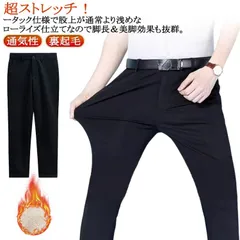 スラックス スーツパンツ メンズ 春 秋 冬 ボトムス 裏起毛 防風 防寒 360度ストレッチ ロングパンツ ビジネス ストレッチ ノータック 通気性 ストレート ウォッシャブル 春服 秋福 長ズボン#itaiya627
