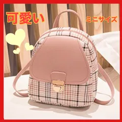 ミニリュック レディース リュック 韓国 チェック
